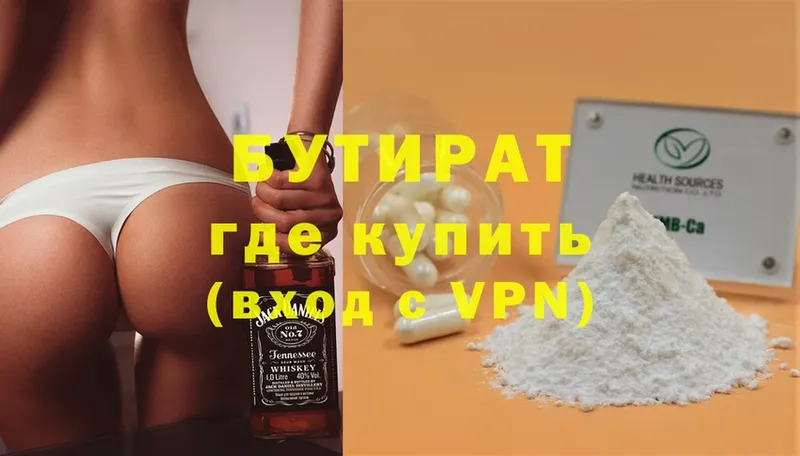 Бутират оксибутират  blacksprut ссылки  Лаишево 